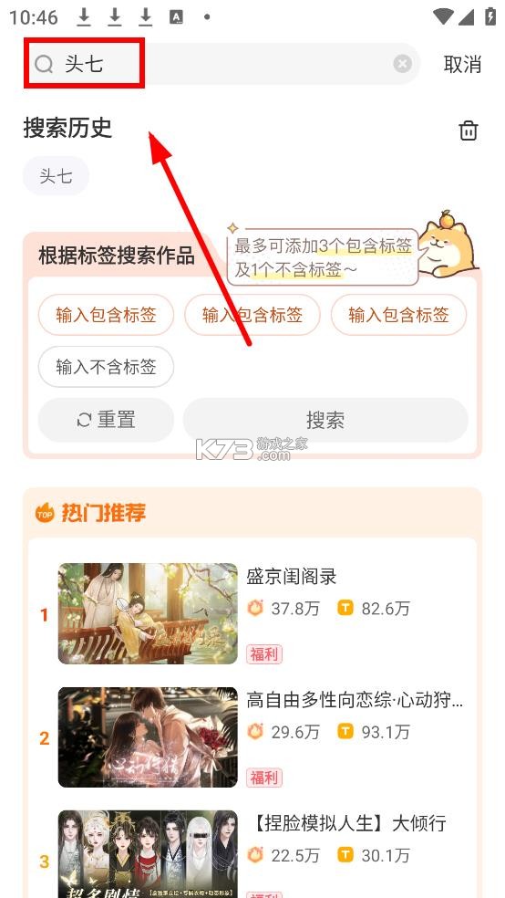 头七怪谈 v3.16.0.0318 下载最新版(橙光)