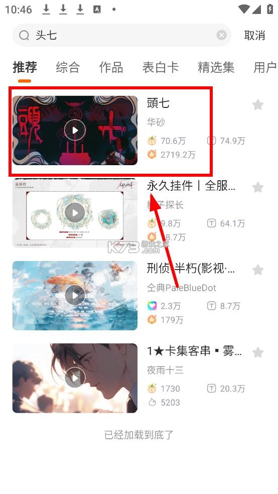 头七怪谈 v3.16.0.0318 下载最新版(橙光)