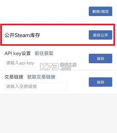 悠悠有品 v5.28.2 交易平台下载