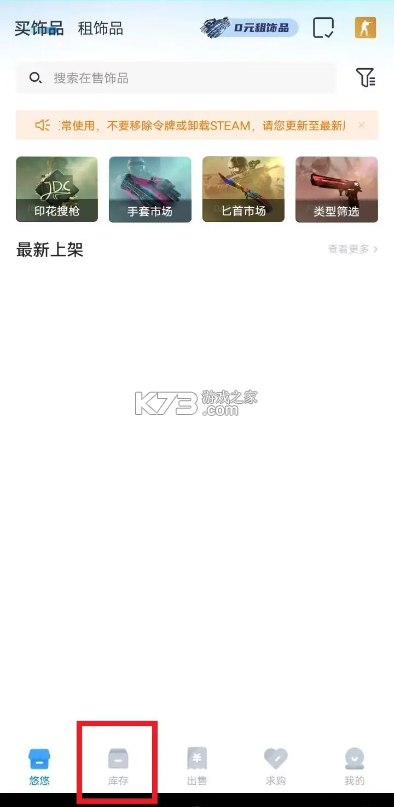悠悠有品 v5.28.2 交易平台下载