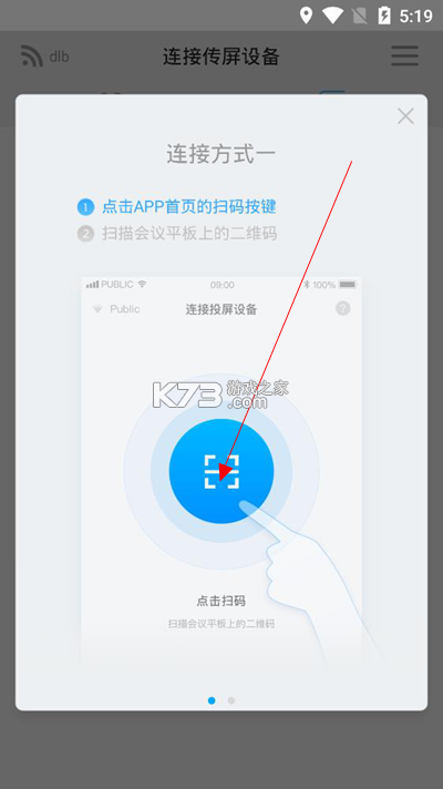 希象传屏 vR.6.4.8.0 app
