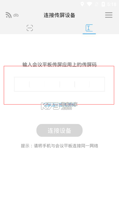 希象传屏 vR.6.4.8.0 app