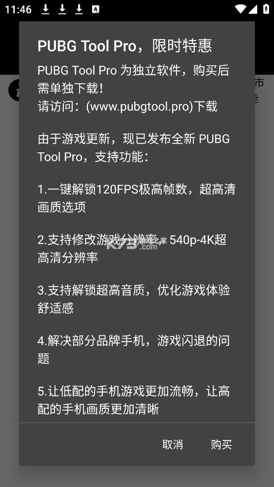 PT画质助手 v1.0.8.5 下载安装最新版 截图