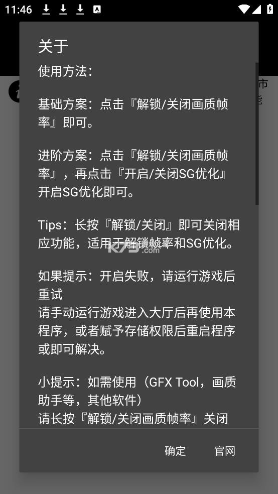 PT画质助手 v1.0.8.5 下载安装最新版 截图