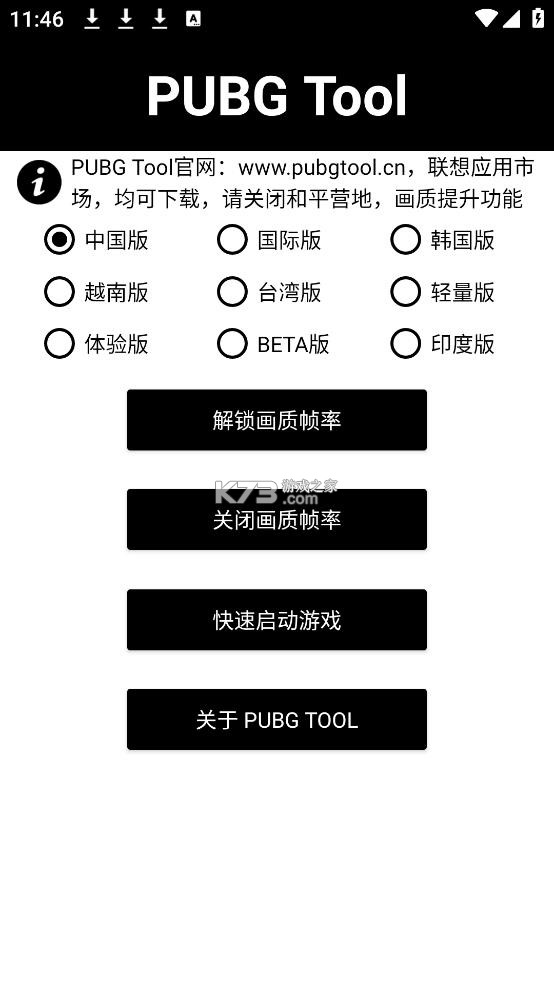PT画质助手 v1.0.8.5 下载安装最新版 截图