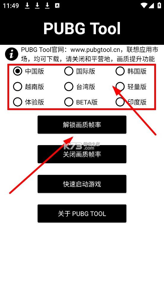 PT画质助手下载安装最新破解版-PT画质助手和平精英120帧下载v1.0.8.5安卓版