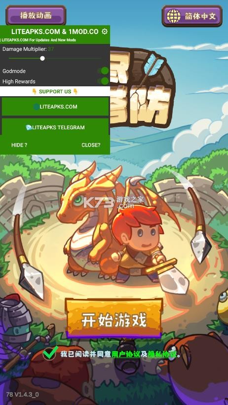 无尽塔防 v1.5.6 游戏 截图