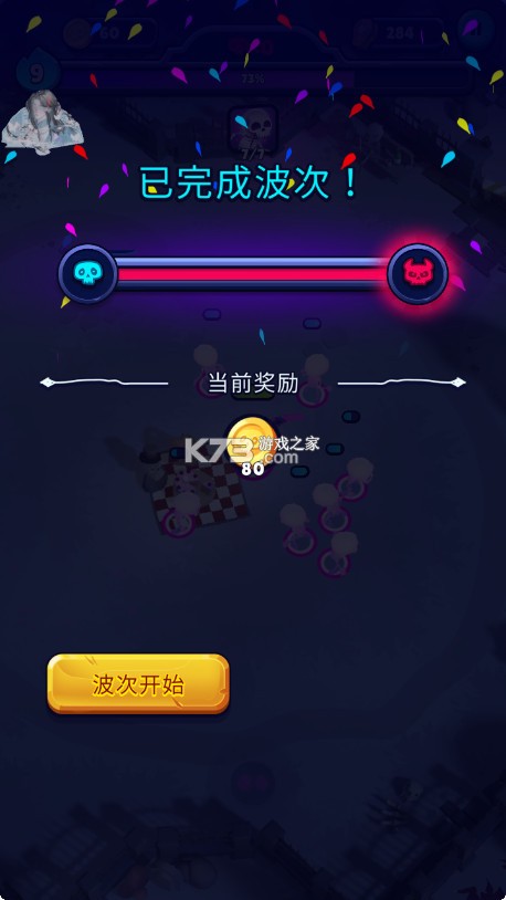 袖珍死灵法师 v1.2.5 官方版(Pocket Necromancer) 截图