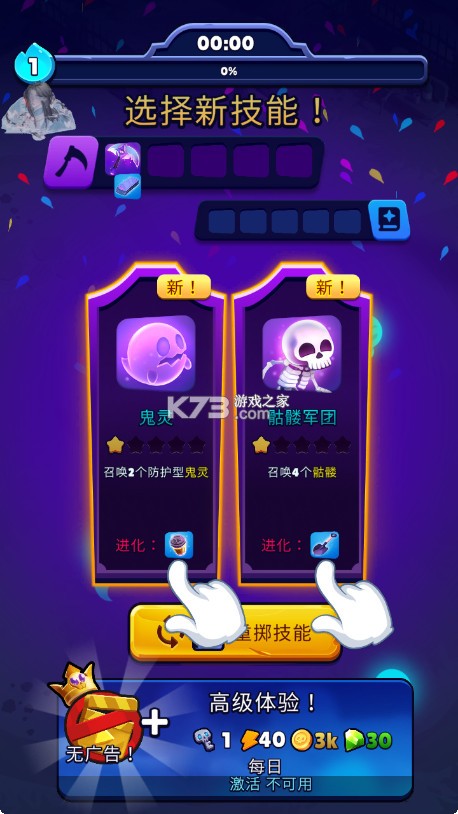 袖珍死灵法师 v1.2.5 官方版(Pocket Necromancer)