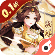 武圣三国 v0.24.4 0.1折免费版