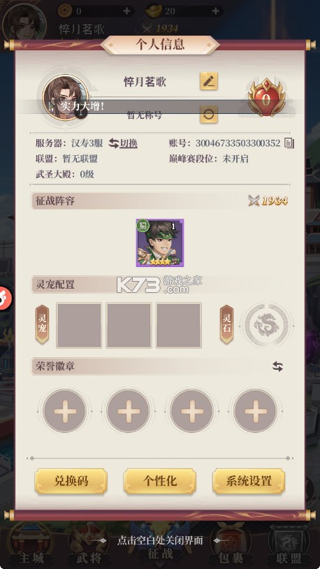 武圣三国0.1折免费版-武圣三国0.1折版下载v0.24.4折扣平台