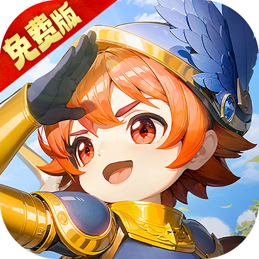 斯特恩大陆 v1.0.0 0.1折免费版