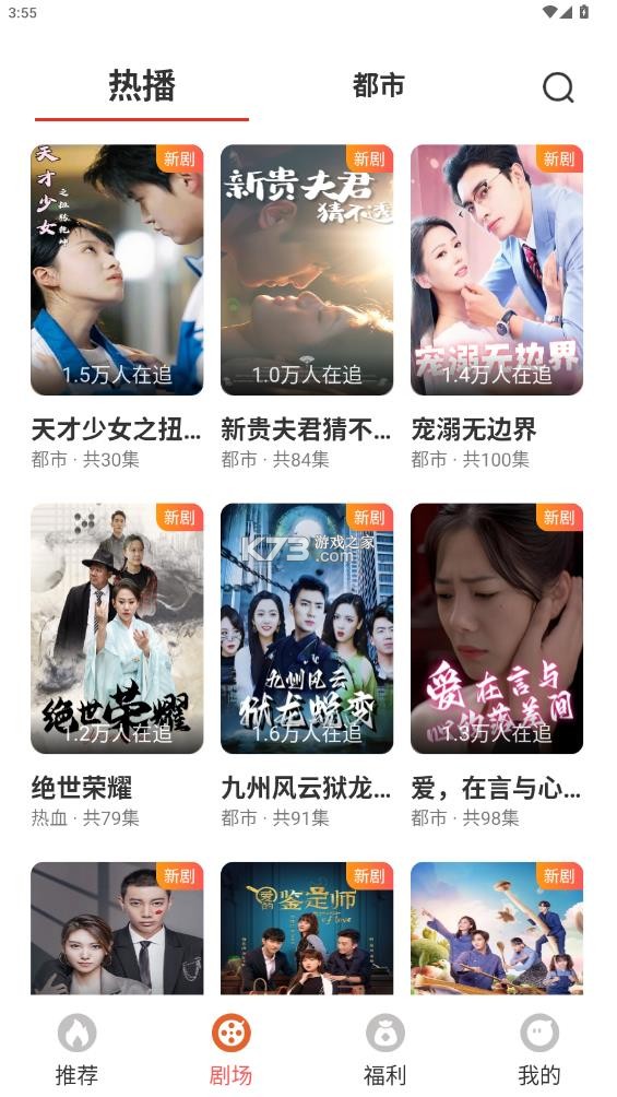 红苹果短剧 v3.4.1 app下载安装 截图