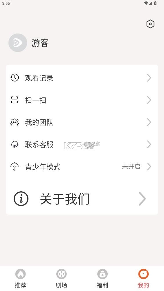 红苹果短剧 v3.4.1 app下载安装 截图