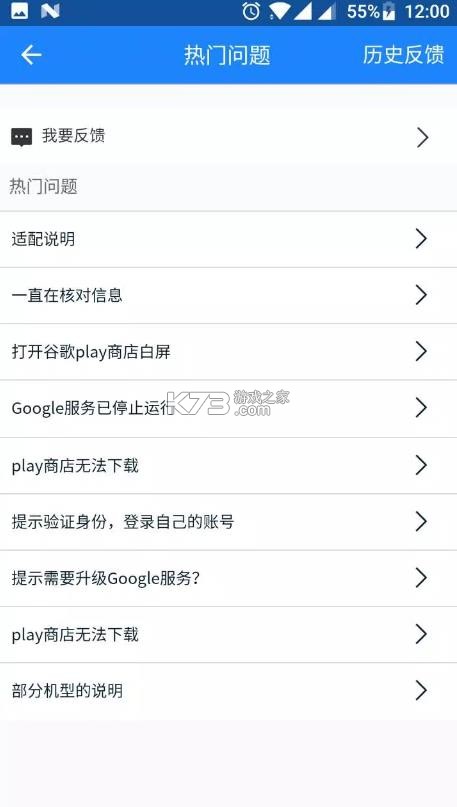 谷歌框架三件套 v4.8.7 最新版本下载 截图