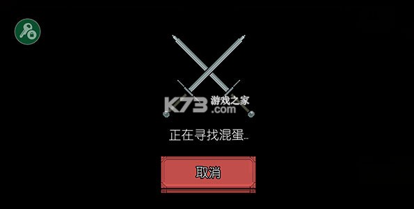 该死的混蛋 v4.0.5 游戏破解版无限金币