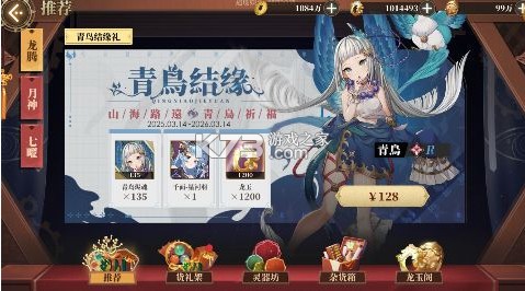 山海镜花0.1折天天千元代金版-山海镜花0.1折版下载v1.0.0