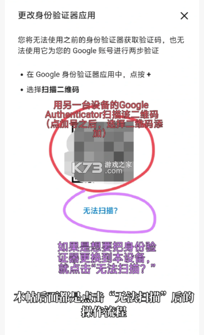 谷歌验证器 v7.0 下载安装