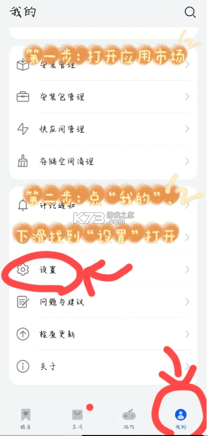 荣耀应用商店 v16.0.36.302 app官方版下载
