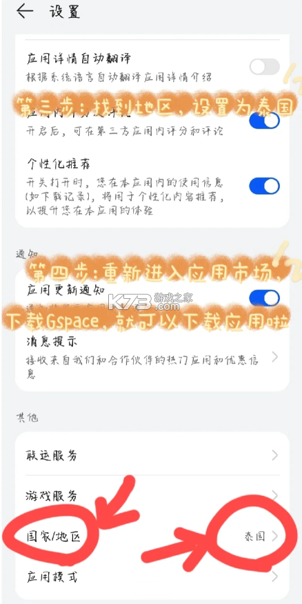 荣耀应用商店 v16.0.36.302 app官方版下载