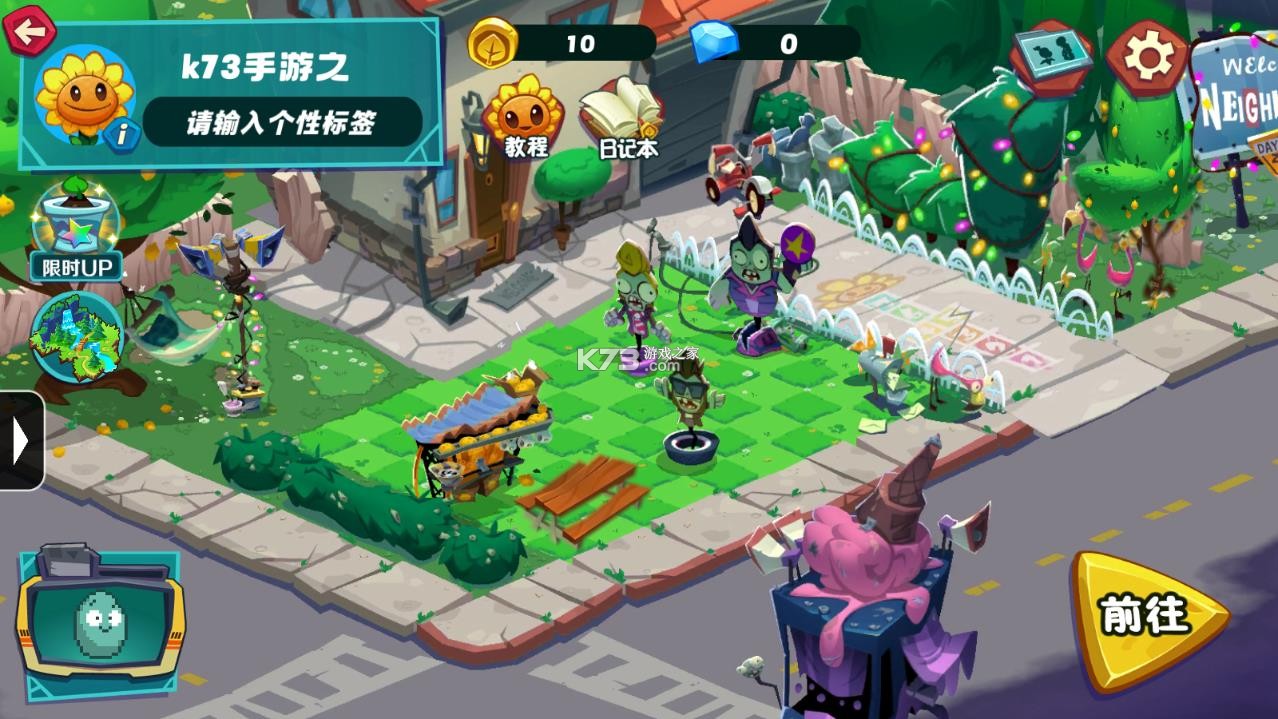 植物大战僵尸3新的开始 v2.1.0 下载最新版 截图