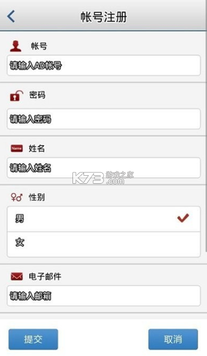 石化办工 v7.0.1 app下载安装(移动应用中心)