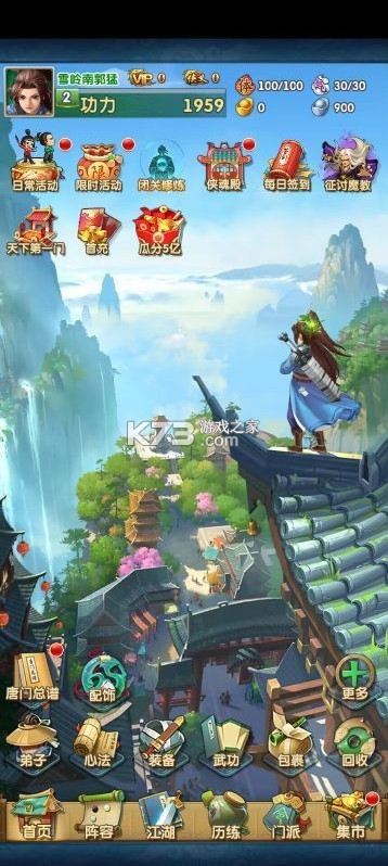 大掌门2 v9.0.1 0.05折代金券强化版 截图