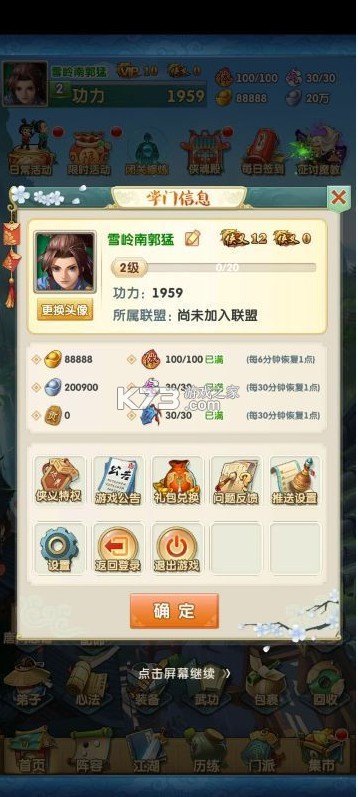 大掌门2 v9.0.1 0.05折代金券强化版 截图