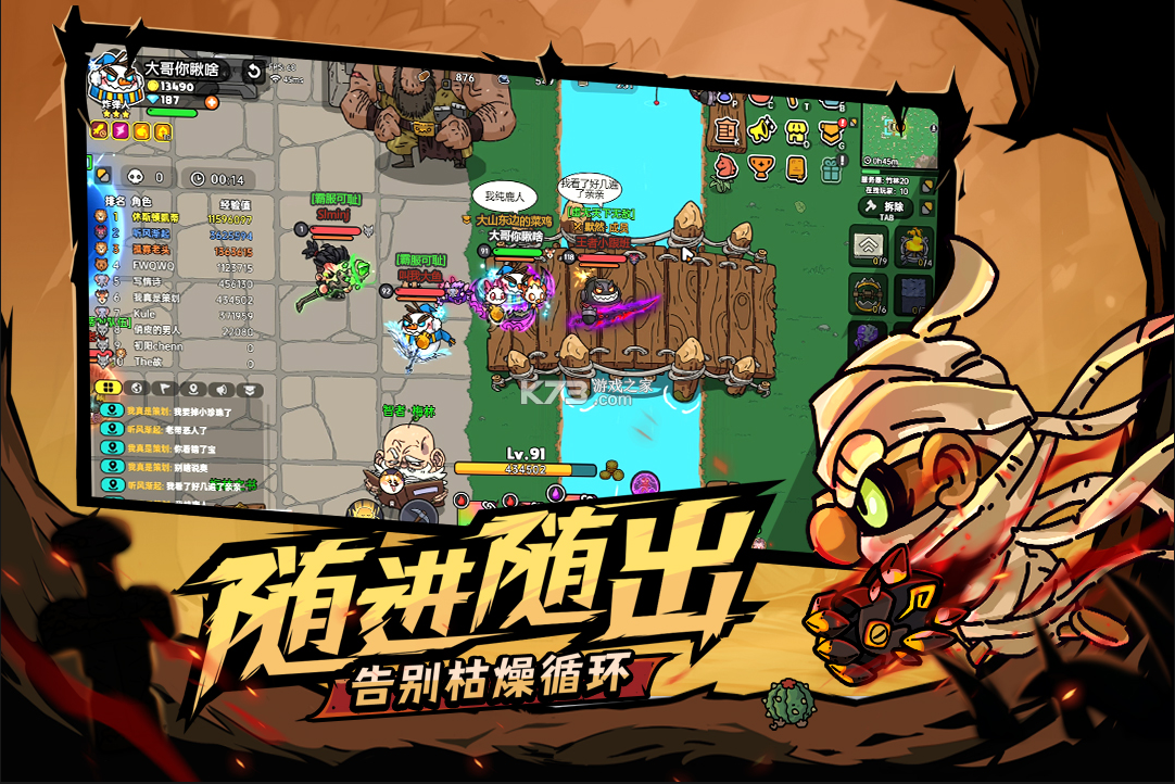 英勇之地 v3.5.0 手游官方版 截图