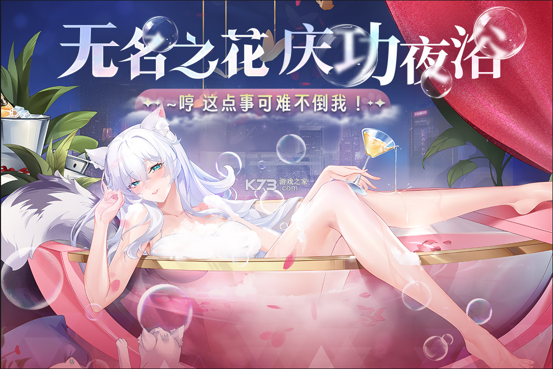 猫之城 v2.8.34 手游 截图