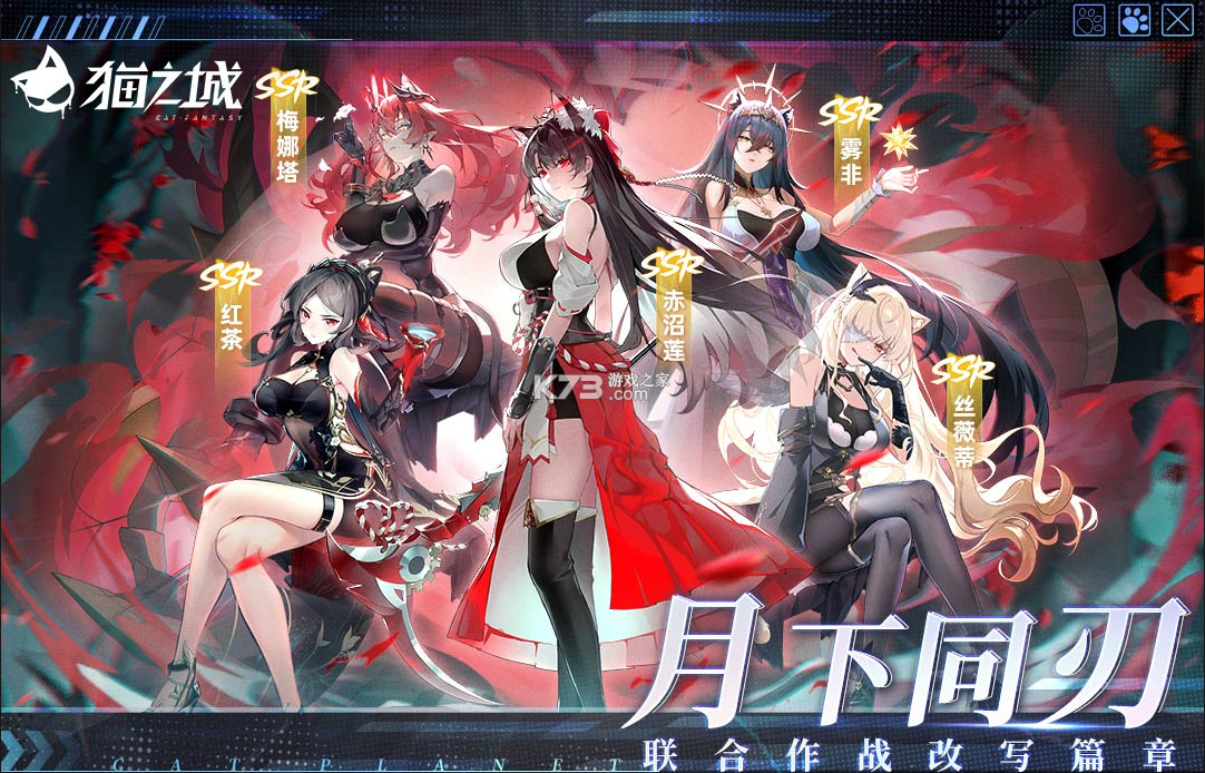 猫之城 v2.8.34 手游 截图