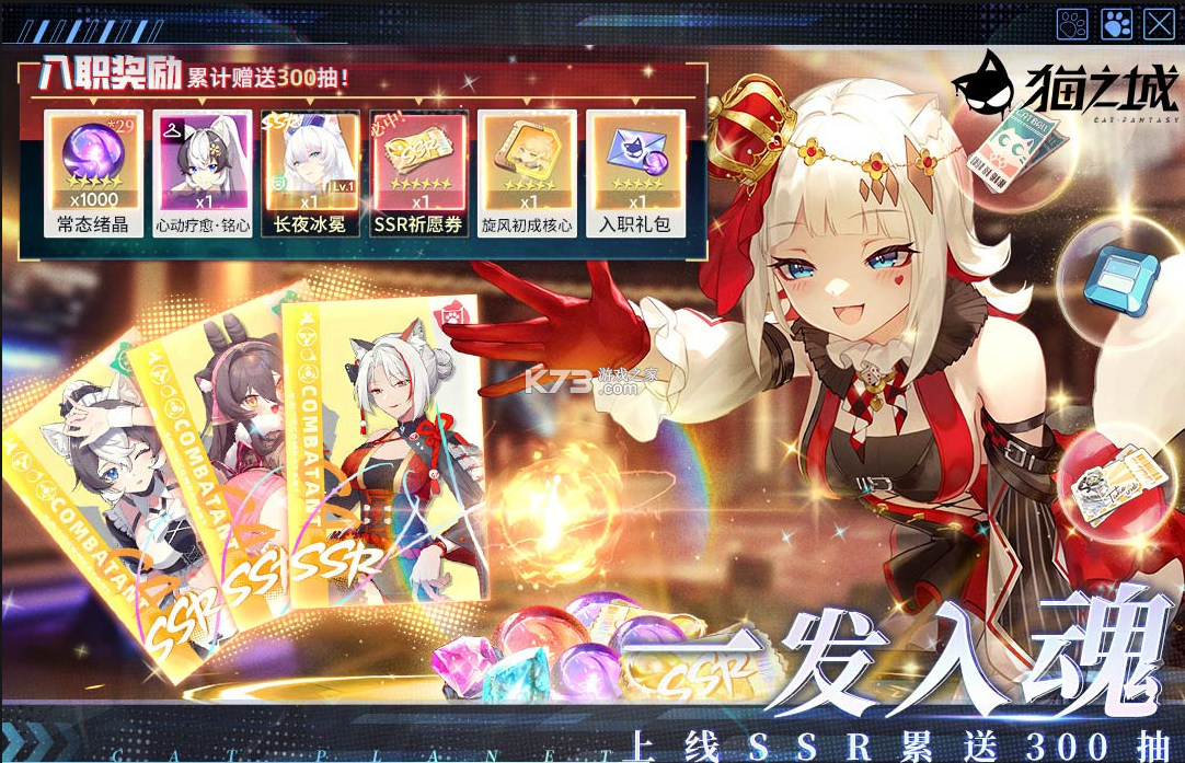 猫之城 v2.8.34 手游 截图