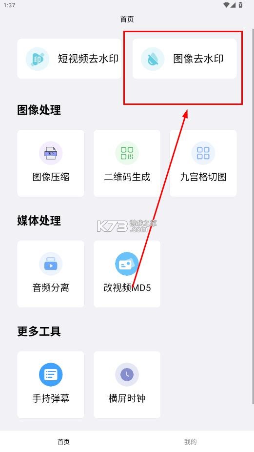 青禾去水印 v1.1.0.5 app