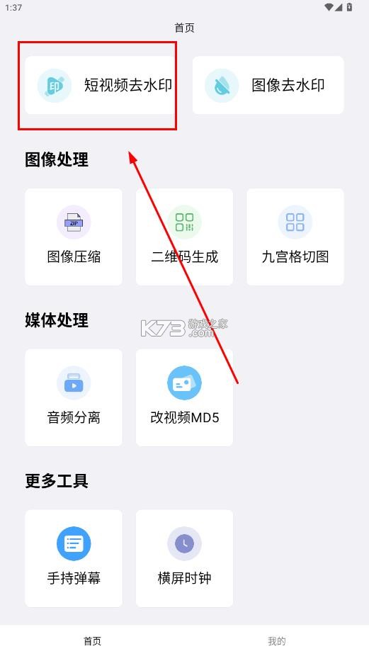 青禾去水印 v1.1.0.5 app