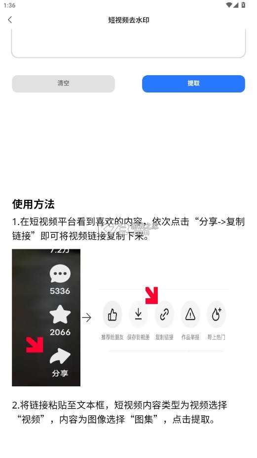 青禾去水印 v1.1.0.5 app