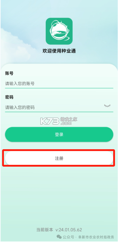 种业通 v25.09.29.86 app免费官方版下载 截图