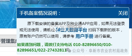 种业通 v25.02.28.80 app免费官方版下载