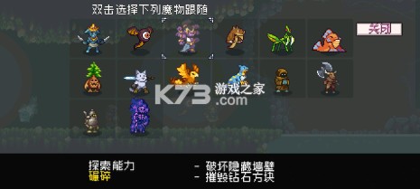 怪物乐土 v52 手机版下载 截图