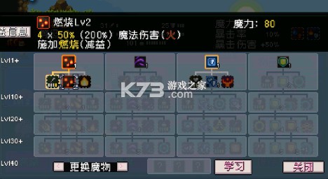 怪物乐土 v52 手机版下载 截图