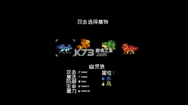 怪物乐土 v1.3 手机版下载