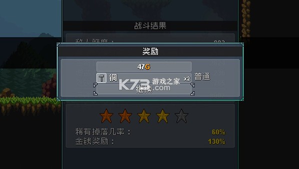 怪物乐土 v1.3 手机版下载