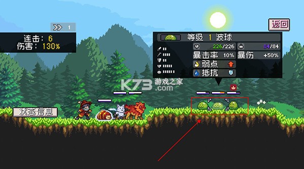 怪物乐土 v1.3 手机版下载