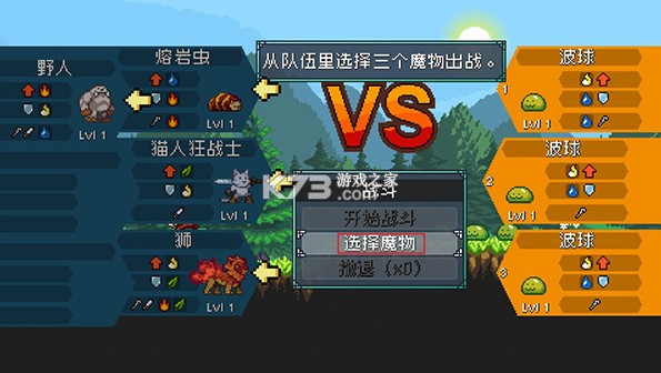 怪物乐土 v1.3 手机版下载