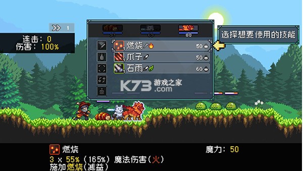 怪物乐土 v1.3 手机版下载