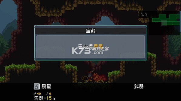 怪物乐土 v1.3 手机版下载