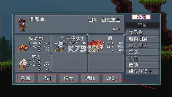 怪物乐土 v1.3 手机版下载