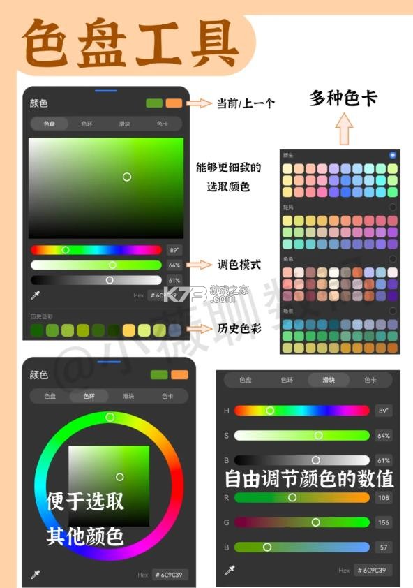 天生会画 v12.4.2.120 官方正版下载