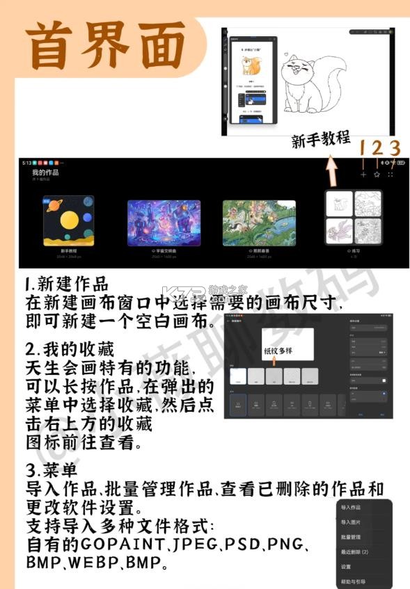 天生会画 v12.4.2.120 官方正版下载