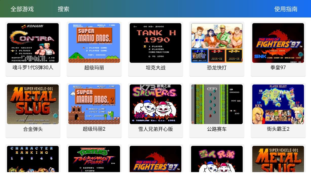 茱元游戏 v2.3 tv官方正版 截图