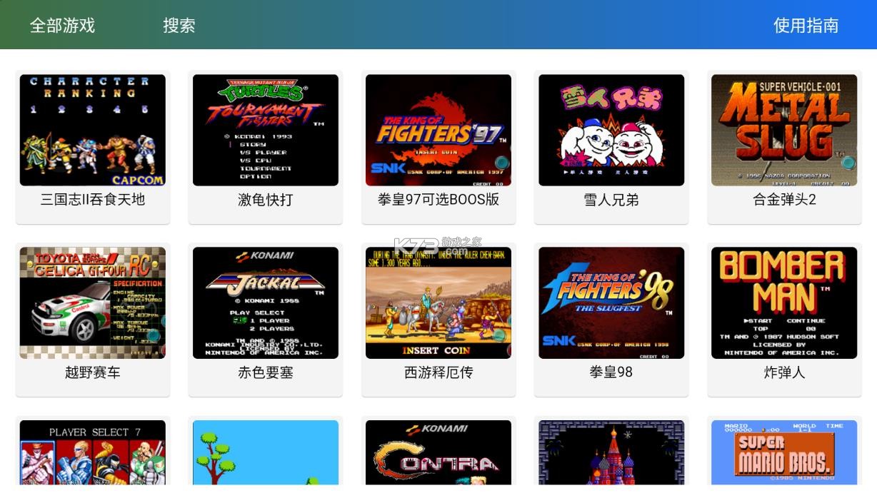 茱元游戏 v2.3 tv官方正版 截图